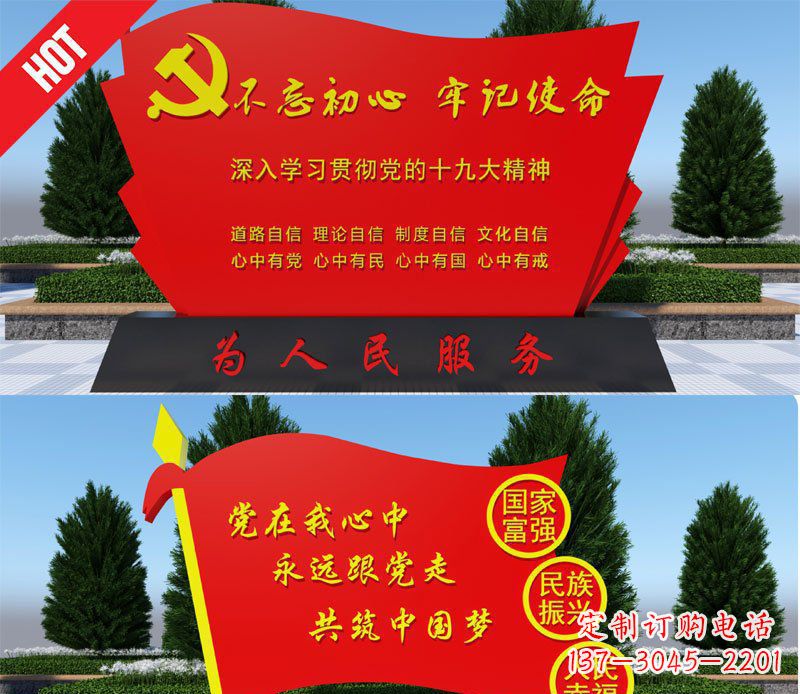 安阳不锈钢党旗中国梦城市景观雕塑