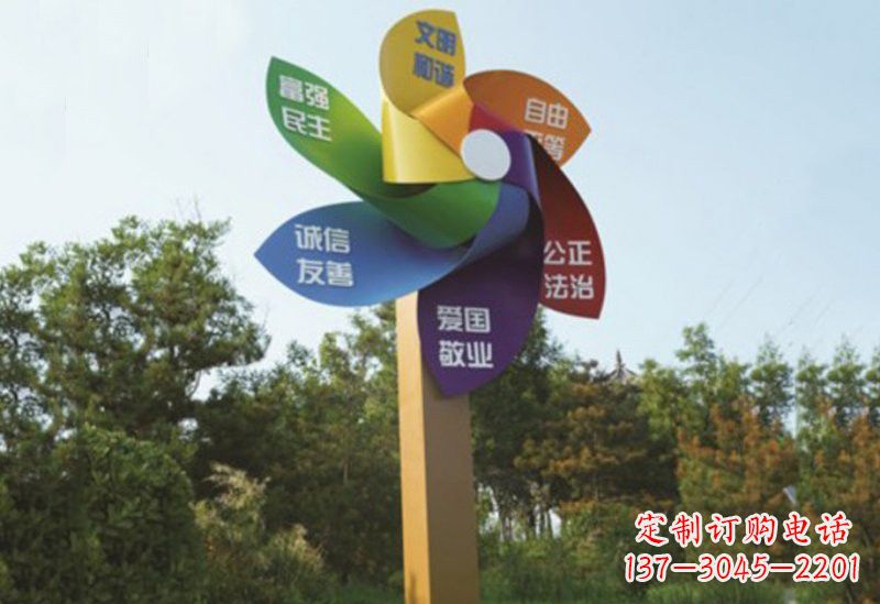 安阳不锈钢风车社会主义核心价值观雕塑