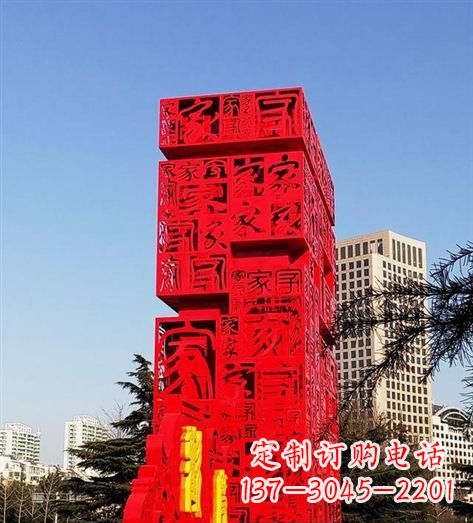安阳不锈钢福字雕塑 (2)