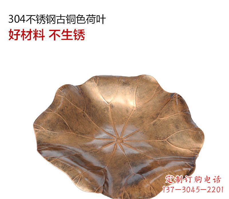 安阳不锈钢古铜色荷叶雕塑
