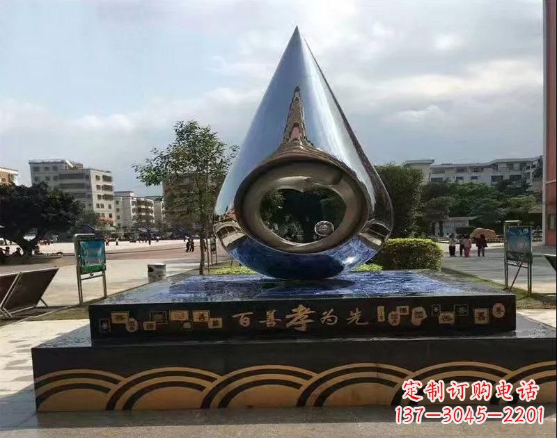 安阳不锈钢广场百善孝为先水滴雕塑