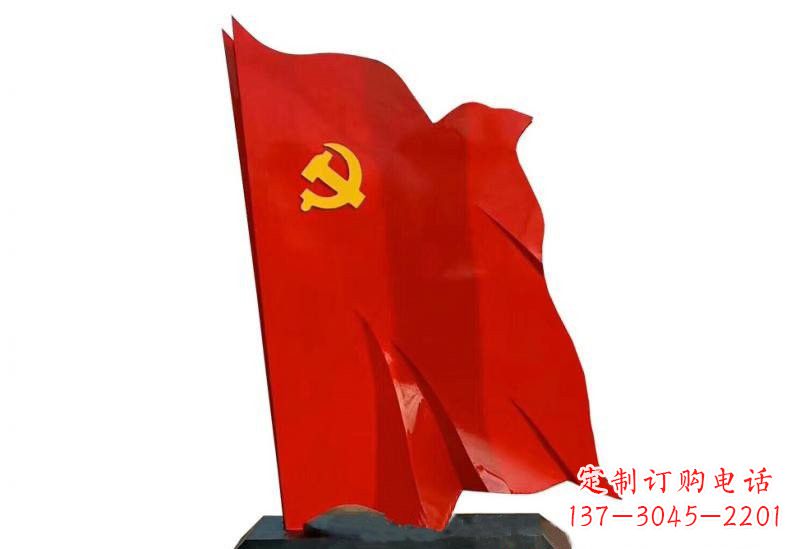 安阳浓浓爱国情怀不锈钢党旗雕塑