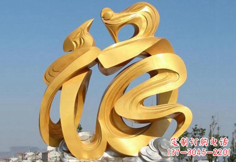 安阳不锈钢广场福字祥云雕塑