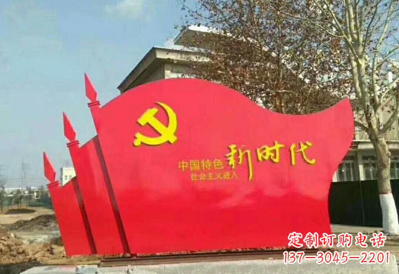 安阳不锈钢广场新时代党旗雕塑