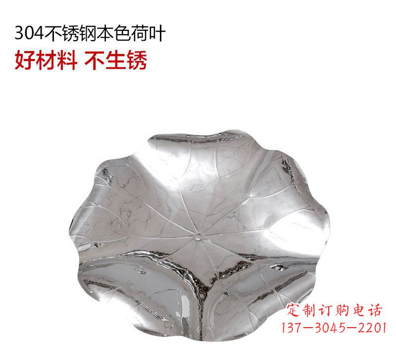 安阳不锈钢荷叶雕塑