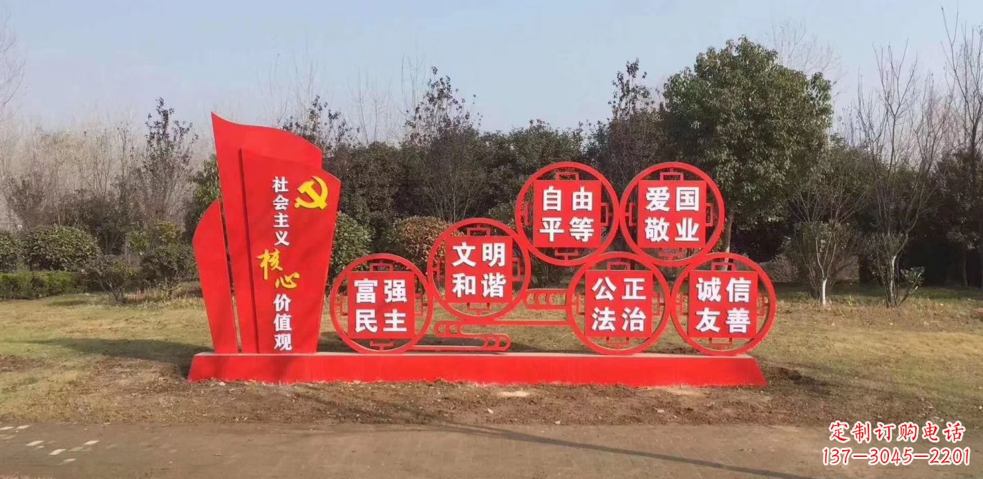 安阳不锈钢核心主义意价值观雕塑广场景观摆件