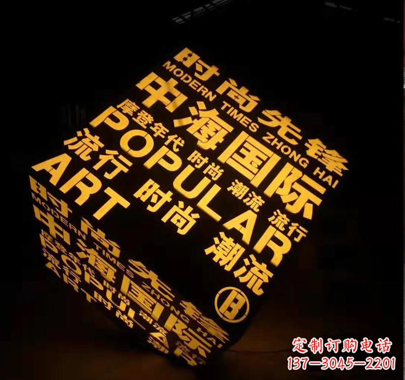 安阳不锈钢魔方字母雕塑