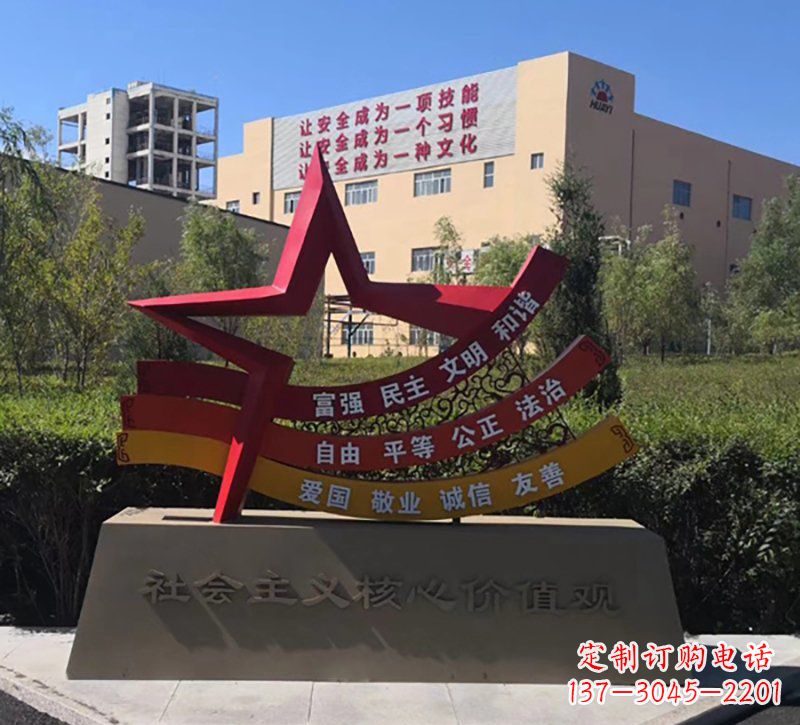 安阳不锈钢社会主义核心价值观标语雕塑