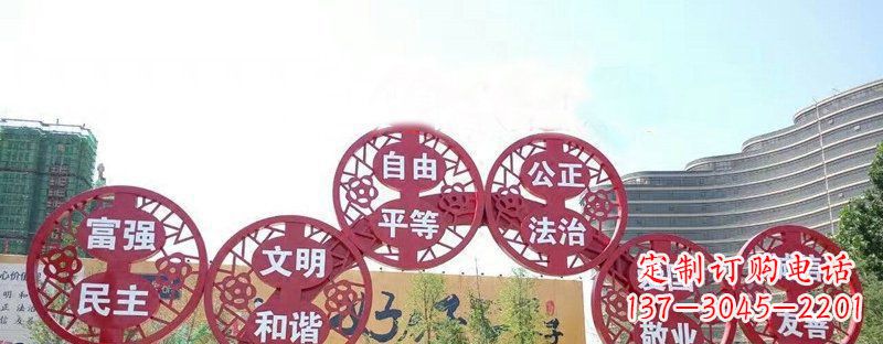 安阳不锈钢社会主义核心价值观城市景观雕塑