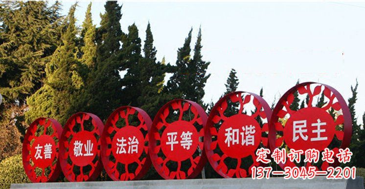 安阳不锈钢社会主义核心价值观公园景观雕塑