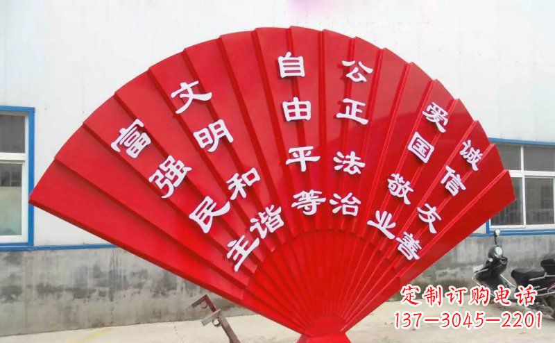 安阳不锈钢社会主义核心价值观扇子公园雕塑