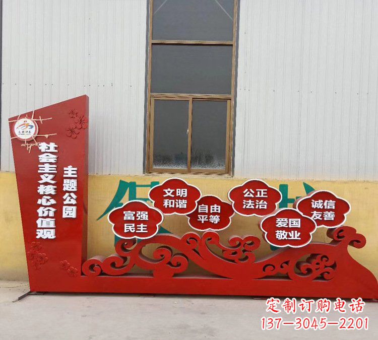 安阳不锈钢社会主义核心价值观主题公园雕塑