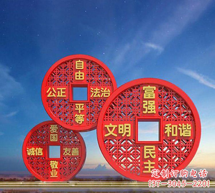 安阳不锈钢铜钱造型社会主义核心价值观雕塑