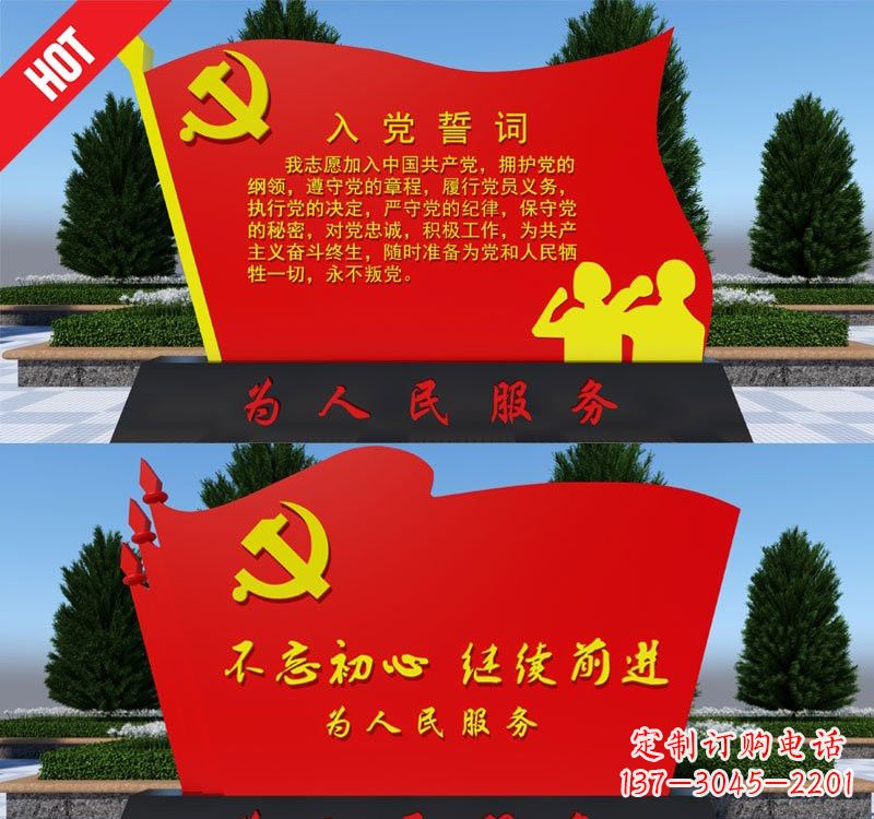安阳用不锈钢塑造党旗雕塑——为人民服务