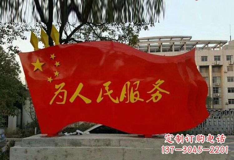安阳不锈钢为人民服务五星红旗雕塑