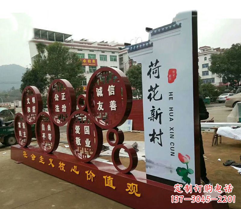 安阳不锈钢乡村社会主义核心价值观雕塑