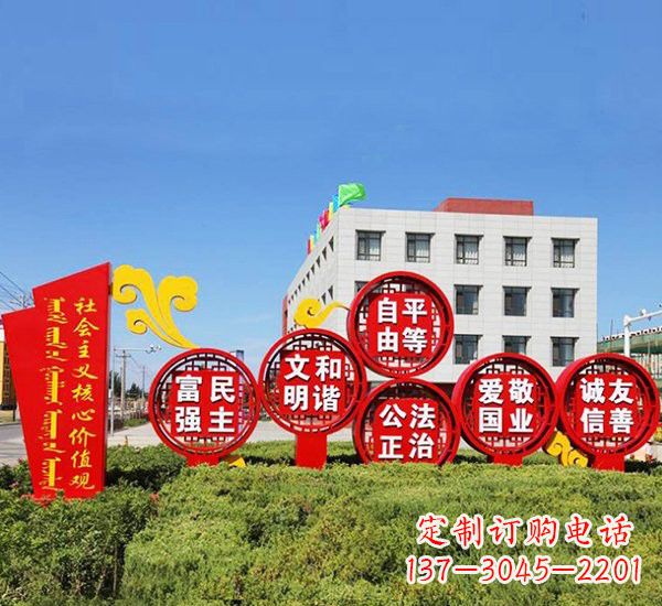 安阳不锈钢祥云社会主义价值观雕塑