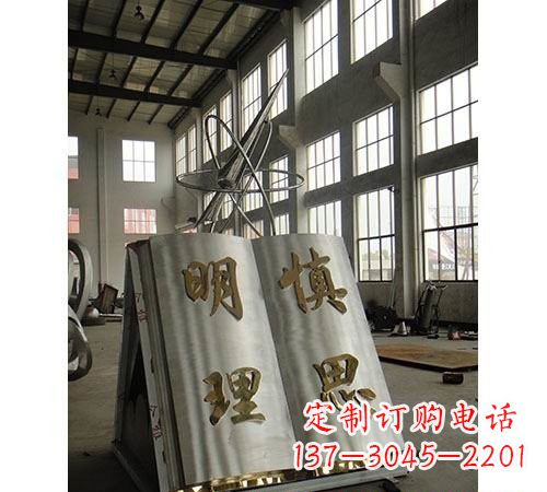 安阳不锈钢校训书籍雕塑