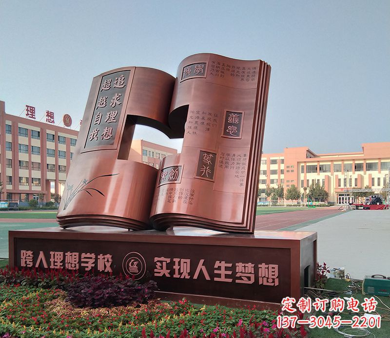 安阳不锈钢校园书籍景观摆件雕塑