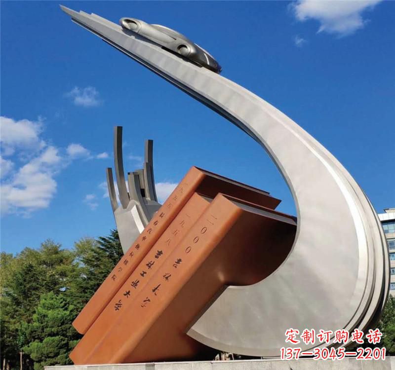 安阳不锈钢校园艺术书籍雕塑
