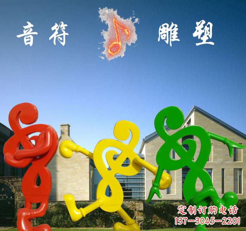 安阳不锈钢音符雕塑将音乐和艺术融为一体