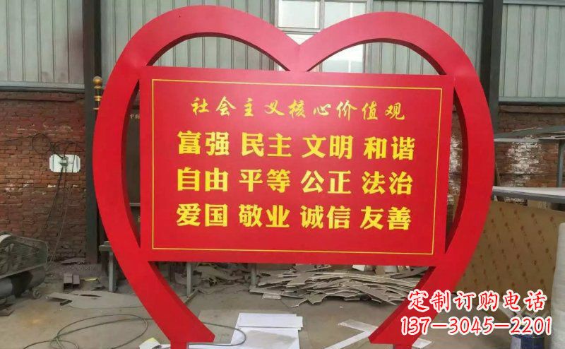 安阳不锈钢心形社会主义核心价值观标语牌景观雕塑