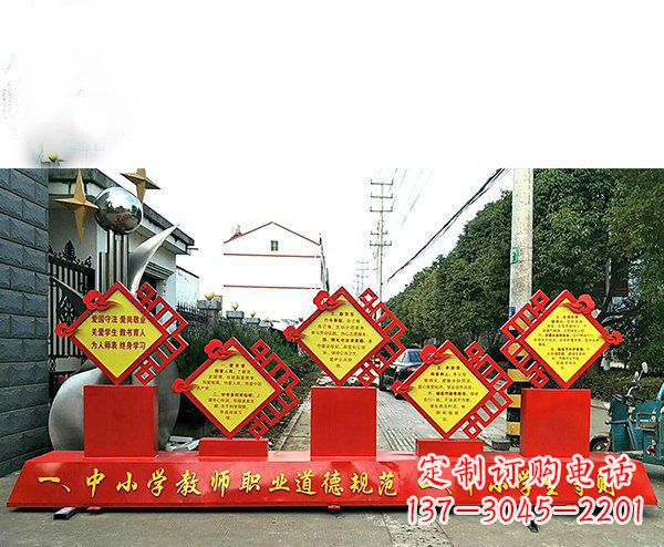 安阳不锈钢学生守则标语牌雕塑
