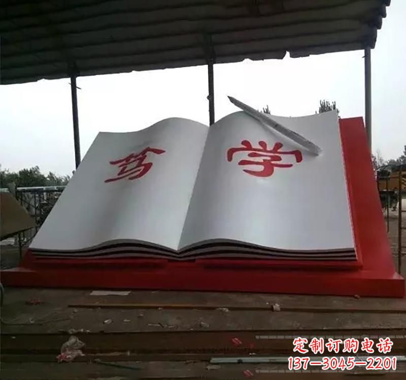 安阳不锈钢学校书本雕塑
