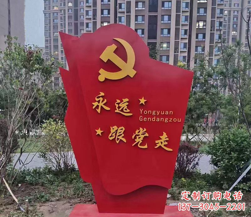 安阳不锈钢永远跟党走党旗雕塑112