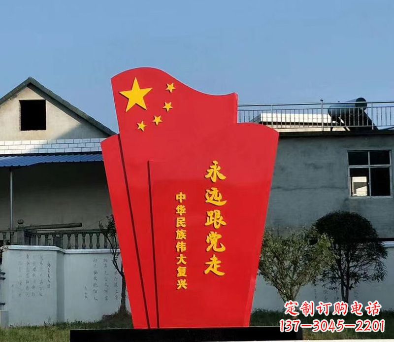 安阳不锈钢永远跟党走五星红旗雕塑