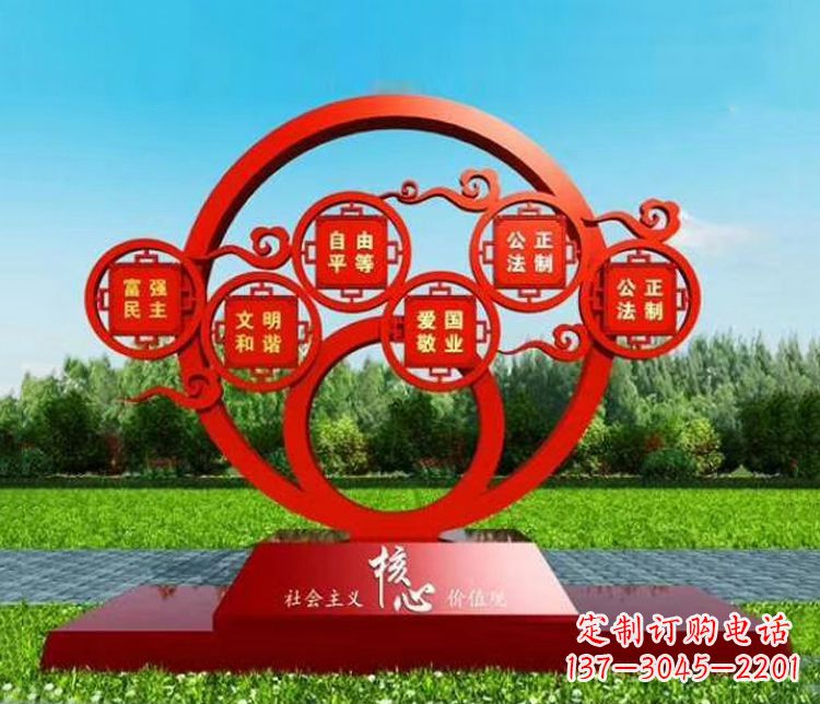 安阳不锈钢圆环造型社会主义核心价值观雕塑