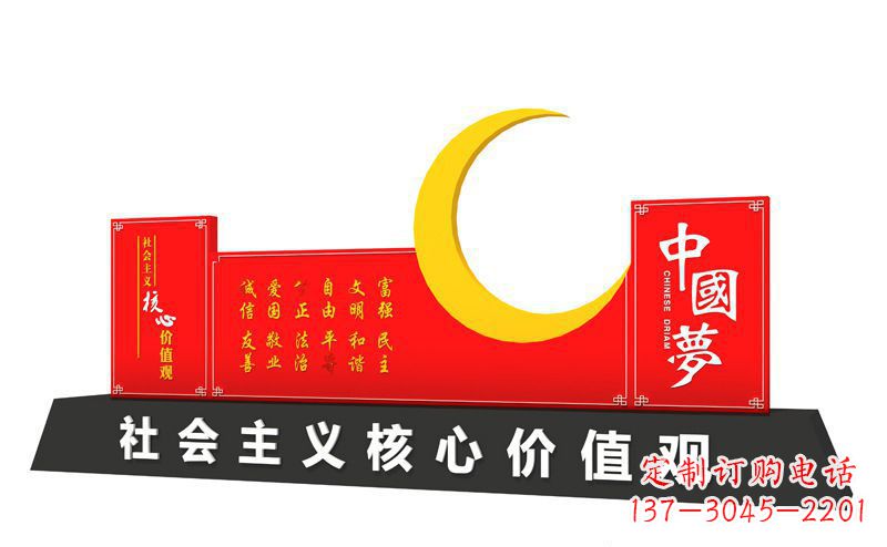安阳不锈钢月亮中国梦社会主义核心价值观雕塑