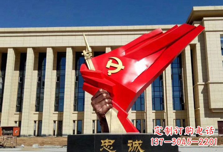 安阳不锈钢忠诚党旗雕塑