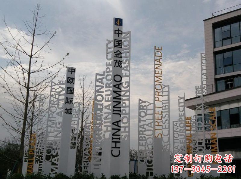 安阳不锈钢字母汉字标志牌雕塑