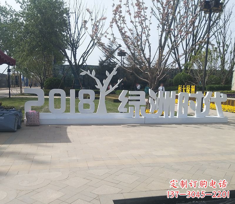 安阳不锈钢字母雕塑