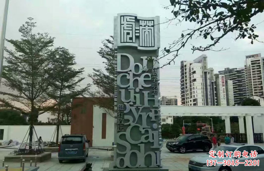 安阳字母景观雕塑——点缀城市文化