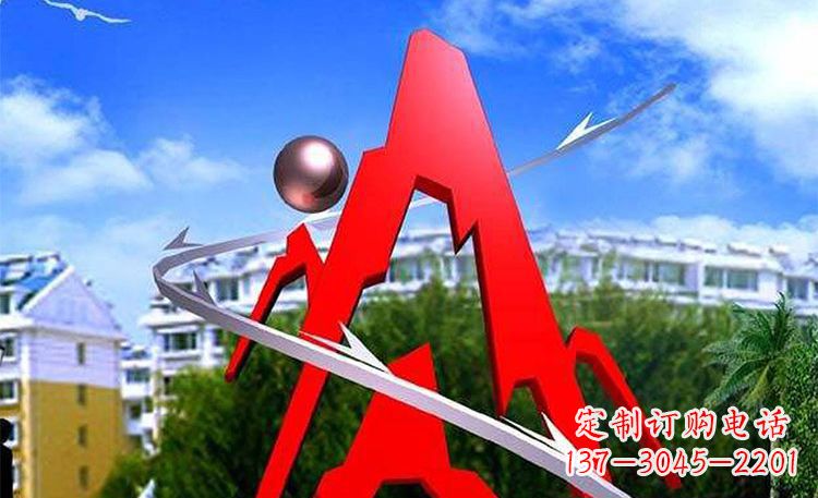安阳字母雕塑景观艺术