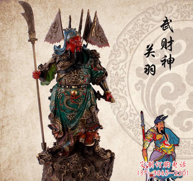 安阳彩绘拿刀关公雕像