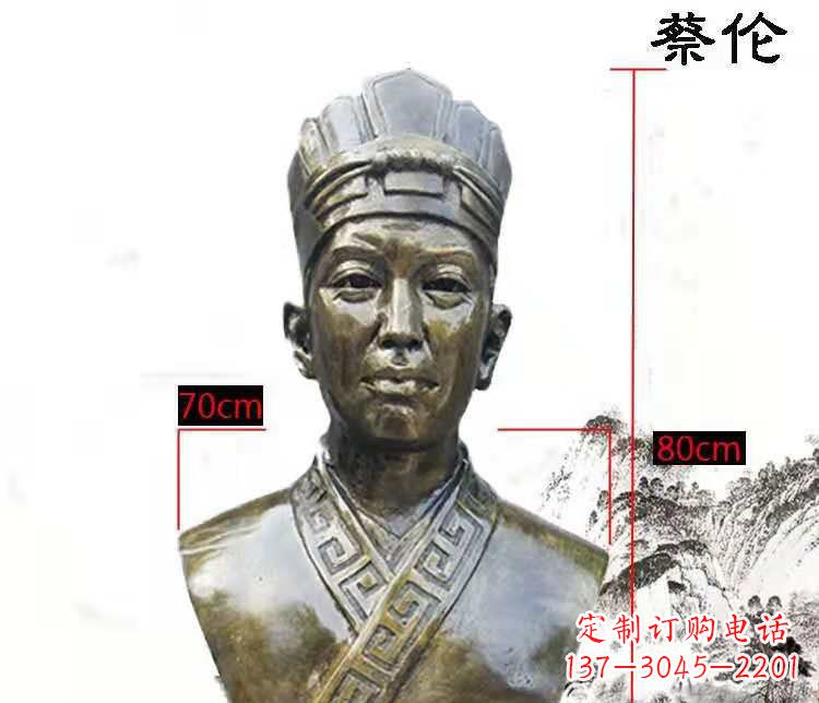 安阳蔡伦人物校园名人玻璃钢仿铜雕塑