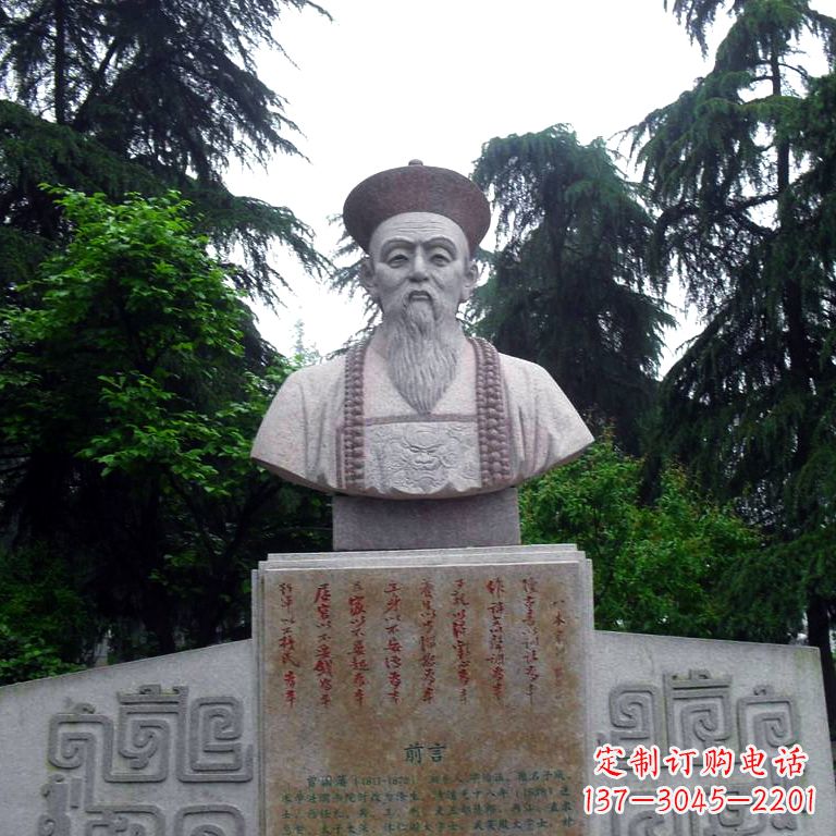安阳曾国藩石雕头像-公园园林历史名人清朝著名民族英雄雕塑