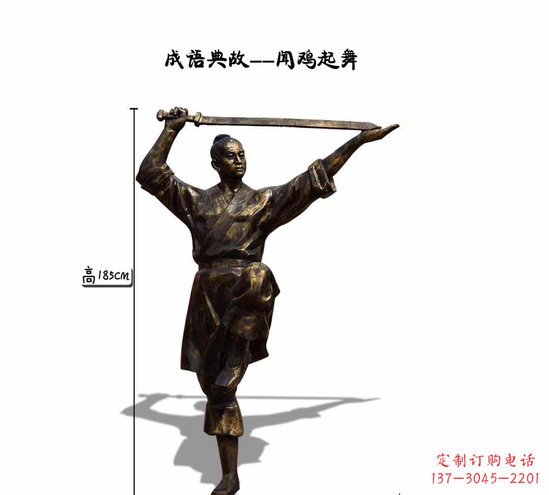 安阳成语典故闻鸡起舞人物铜雕