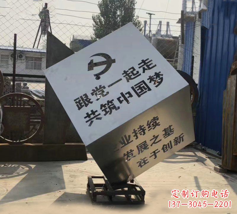 安阳城市不锈钢党建标语文字魔方雕塑