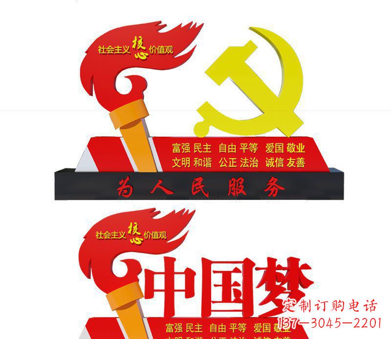安阳城市不锈钢党徽和火炬中国梦雕塑