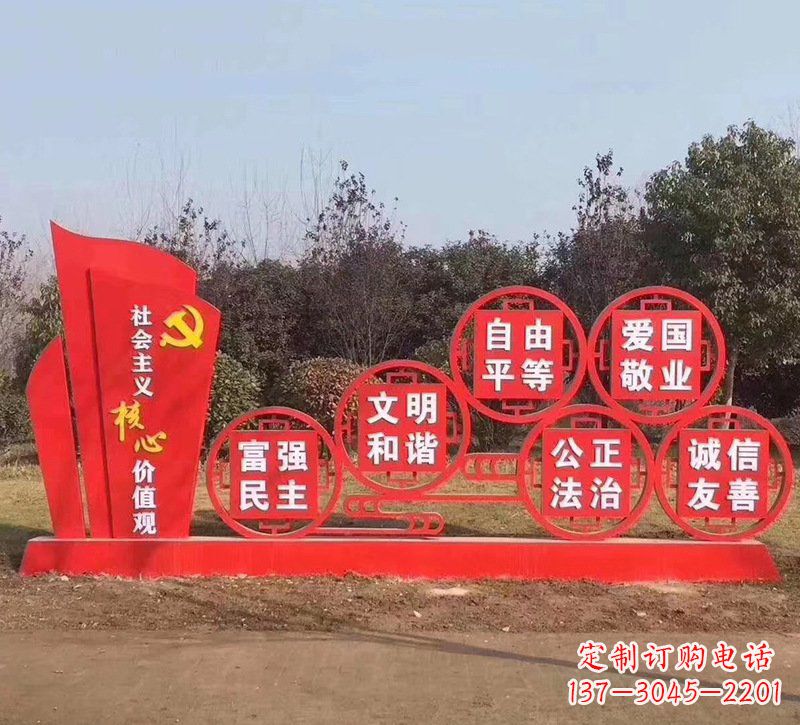 安阳城市不锈钢党旗红色文化雕塑
