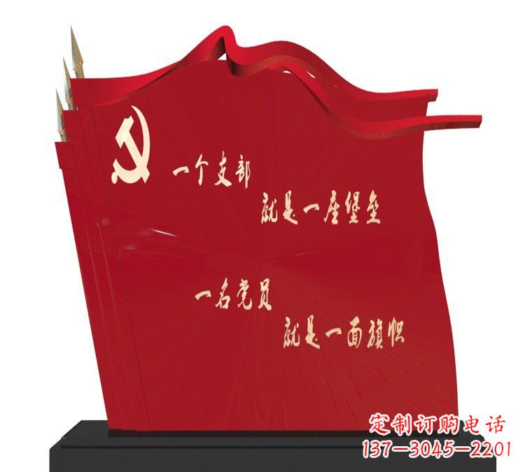 安阳城市不锈钢党旗文化雕塑