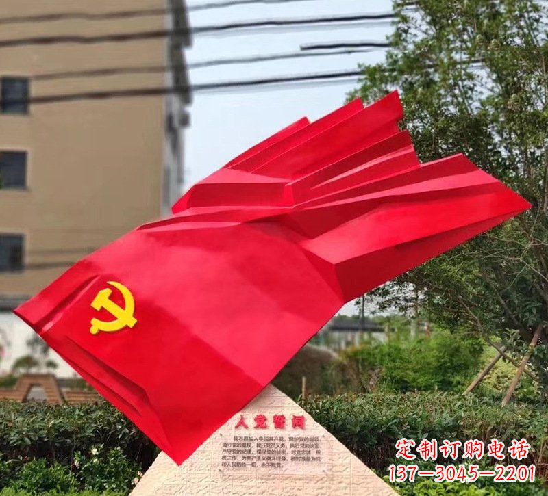 安阳城市不锈钢入党誓词党旗雕塑