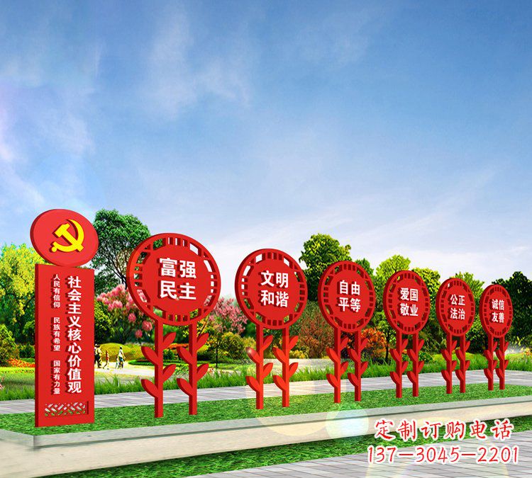 安阳城市不锈钢社会主义核心价值观标语雕塑