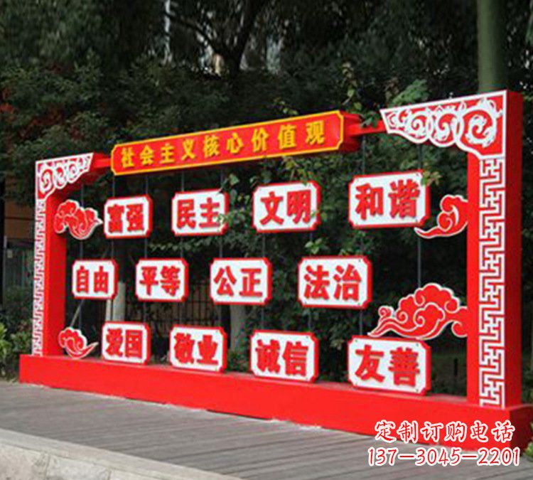 安阳城市不锈钢社会主义核心价值观红色文化雕塑