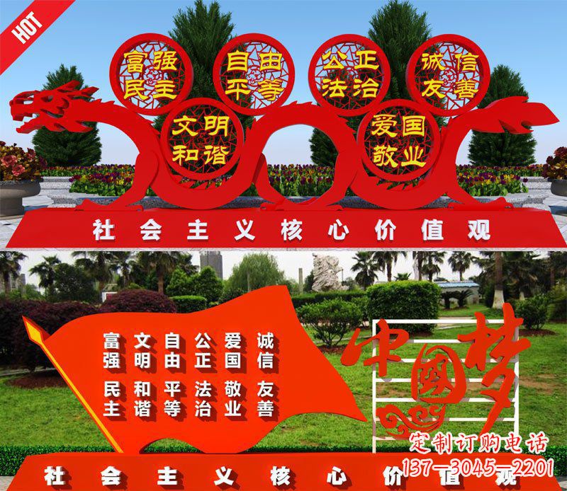 安阳城市不锈钢社会主义核心价值观景观雕塑