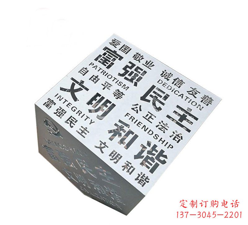 安阳城市不锈钢社会主义核心价值观魔方雕塑